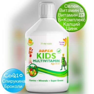 Супер Кидс детски мултивитамини (5-12 год.) витамини + минерали + зелена смес 500 мл Swedish Nutra - 24117_swedishnutra.png