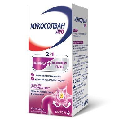 Мукосолван дуо сироп за кашлица и възпалено гърло 100мл - 17_mucosolvanduosyr[$FXD$].jpg