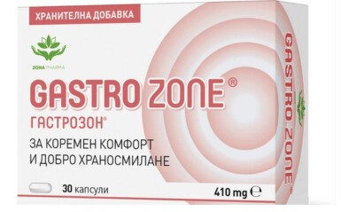 Гастрозон капсули х 30 - 518_gastrozone[$FXD$].JPG