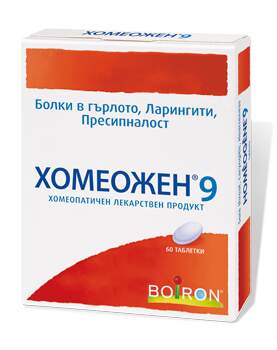 Хомеожен-9 таблетки х 60 - 241_Homeogene9-BOX_BG[$FXD$].png