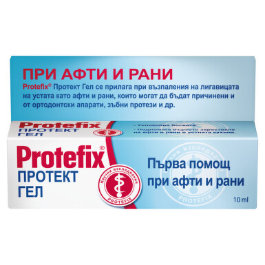Protefix протект гел 10мл - 382_PROTEFIX_Protect-gel_front[$FXD$].jpg