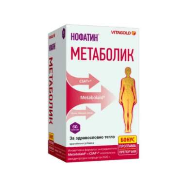 Нофатин Метаболик веган капсули за отслабване х60 Vitagold - 9362_METABOLICK.png