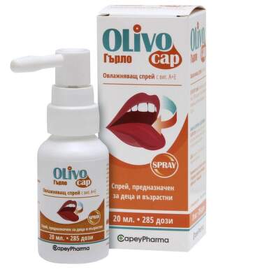 ОливоКап спрей за гърло с витамин А+Е 20мл - 10640_OLIVOCAP.png
