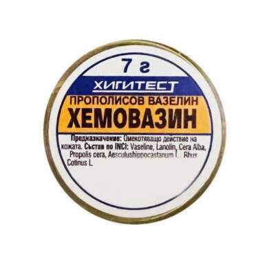 Прополисов вазелин хемовазин 7гр - 11046_HIGITEST.png