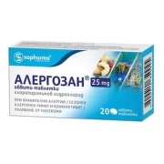 Алергозан таблетки 25мг х 20