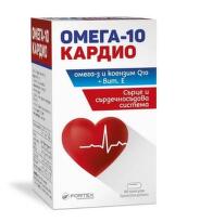 Омега 10 (oмега 3 + Q10) капсули за здраво сърце х60 Fortex