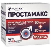 Простамакс капсули  максимална грижа за простатата х60+20 подарък