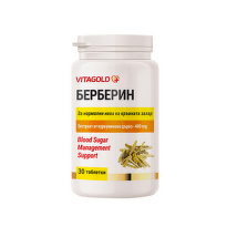 Берберин таблетки за нормални нива на кръвна захар х90 VitaGold