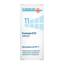 Шуслерова сол №11 силицея D12 таблетки х420 DHU