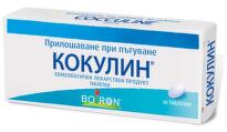 Кокулин таблетки при прилошаване при пътуване  х30 Boiron