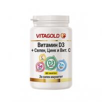 Витамин D3 + Селен + Цинк и витамин C таблетки за имунитет х60 Vitagold
