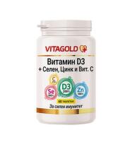 Селен, Цинк и витамин C капсули х60 Vitagold