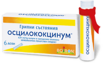 Осцилококцинум при грип и настинка 6 дози Boiron
