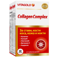 Колаген компелкс таблетки за стави, кости, коса, кожа и нокти х60 Vitagold