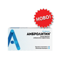 Амбролитин 30 мг таблетки х 20