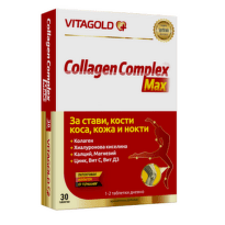 Колаген компелкс макс таблетки за стави, кости, коса, кожа и нокти х30 Vitagold
