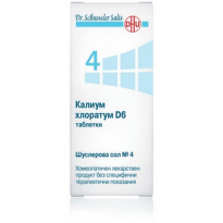 Шуслеровa сол № 4 калиум хлоратум D6 таблетки х420 DHU