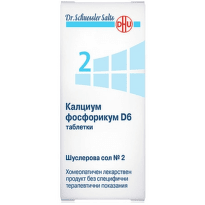 Шуслерова сол № 2 калциум фосфорикум D6 таблетки x420