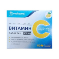 Витамин С таблетки 100мг х 80 Софарма