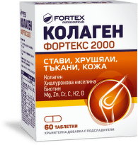 Колаген 2000 таблетки за стави, хрущяли, тъкани и кожа х60 + 30 подарък Fortex
