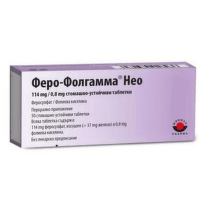 Феро-Фолгамма Нео таблетки за лечение на анемия 114 мг /0,8 мг x50 Worwag Pharma