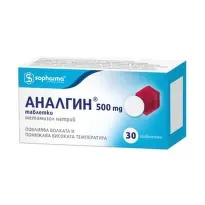 Аналгин 500мг 30 таблетки Sopharma