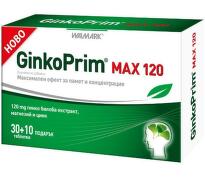 Гинкоприм Макс таблетки за памет и концентрация 120мг х30 + 10 подарък