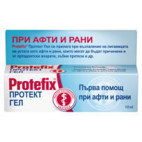 Protefix Протект гел при афти и рани в устната кухина 10мл